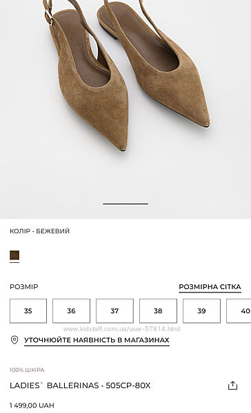 Замшеві слінгбеки Reserved