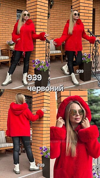  Кардиган альпака з хутром, 939 