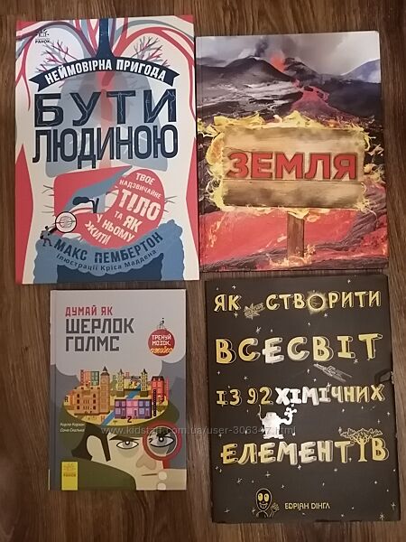 Дитячі енциклопедії