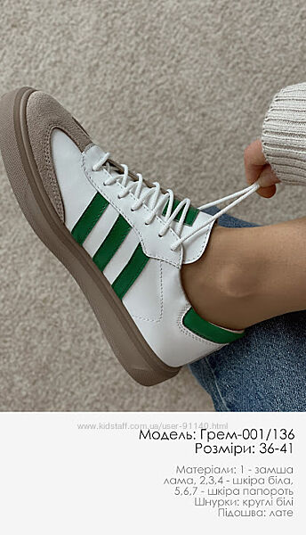 В наявності класні шкіряні кеди. 36, 37 р.