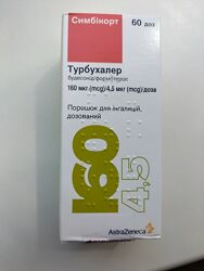 Симбикорт   ингалятор  