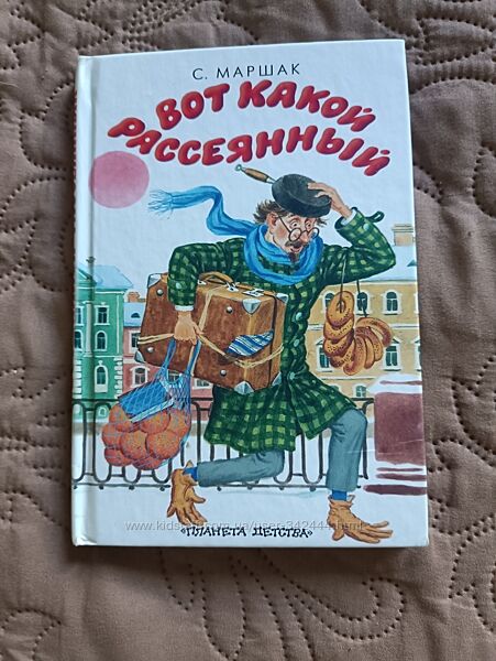 С. Маршак. Вірші. Сборник стихов.