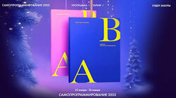 Александра Белякова Ab. Money Самопрограммирование 2025