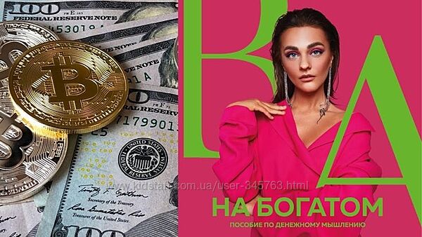 А. Белякова Ab. money Курс по денежному мышлению. Тариф - На богатом 2022г