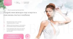 Я-женщина Богиня. Тариф Стандарт Виктория Боня