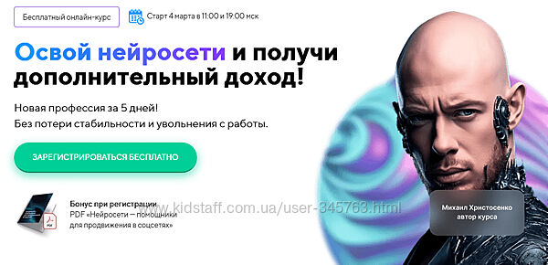 М. Христосенко Освой нейросети и получи дополнительный доход. Тариф VIP2025