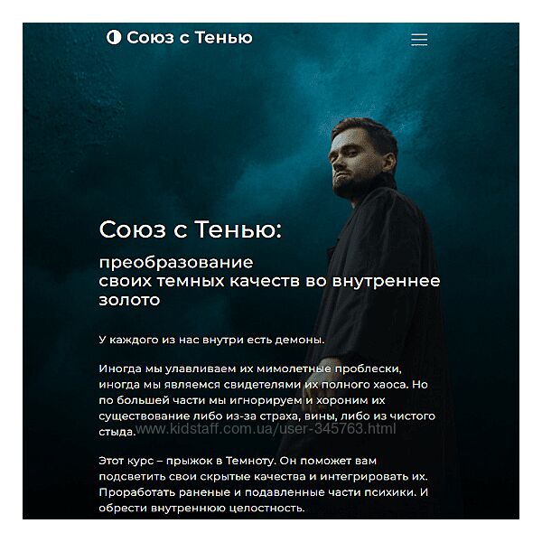 Александр Некрасов. Союз с тенью преобразование своих темных качеств 2024