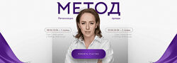 Юлия Ивлиева Метод легализации правды. 12 ступень. Тариф Базовый 2024