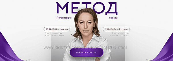 Юлия Ивлиева Метод легализации правды. 12 ступень. Тариф Базовый 2024
