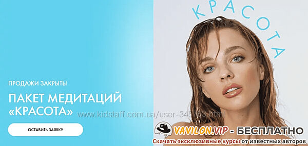 Ab. Money А. Белякова Пакет медитаций Красота. Тариф Красота 2025