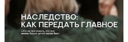 Валентина Паевская Наследство как передать главное 2025 