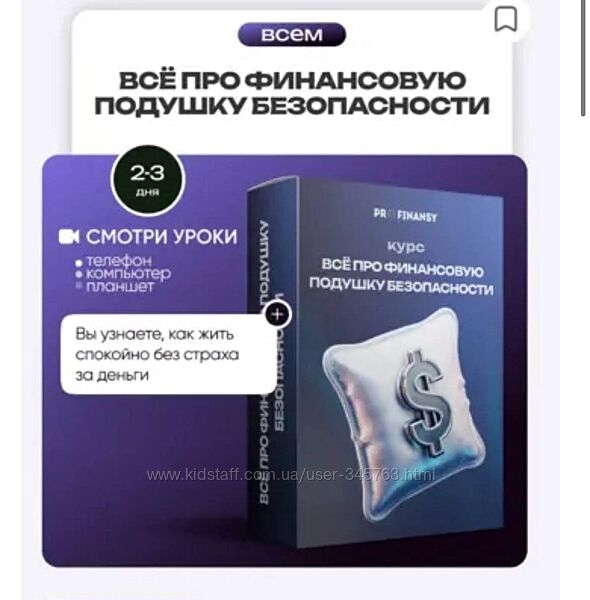 Ольга Гогаладзе Всё про финансовую подушку безопасности 2025