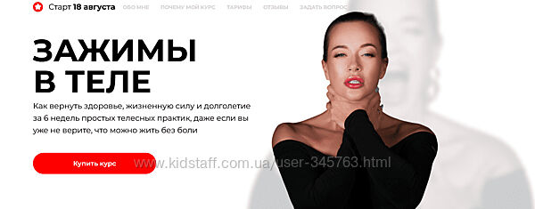 Татьяна Вещикова Зажимы в теле. Тариф Глубинная работа с мышечными зажима