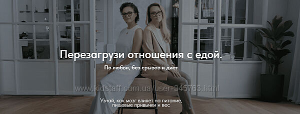 Марина Баяндина, Светлана Сарапкина Перезагрузи отношения с едой. 2025