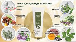 Крем для ухода за ногами ersag ayak bakm kremi 200 мл