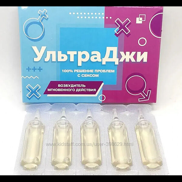 Возбуждающие капли Ультра Джи, 5 ампул по 5 ml