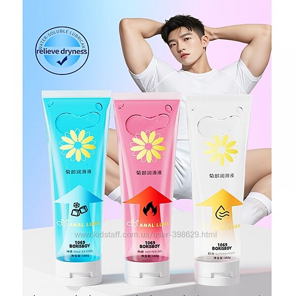 Анальный лубрикант CokeLife BORISBOY 160 ml