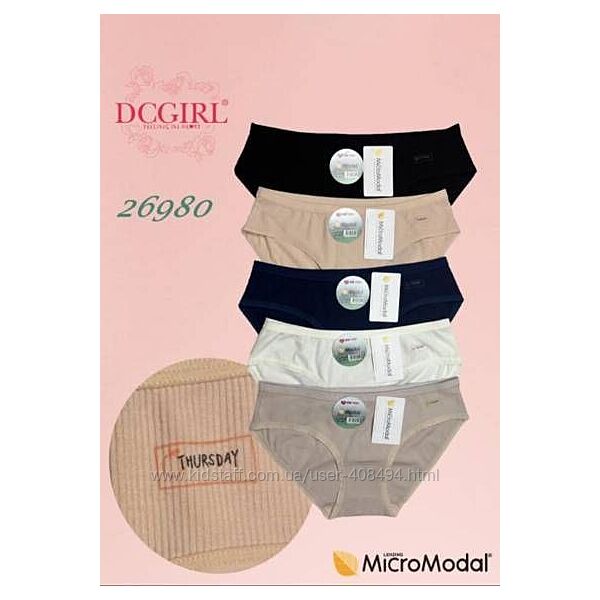 Модалові труси жіночі фірми DC