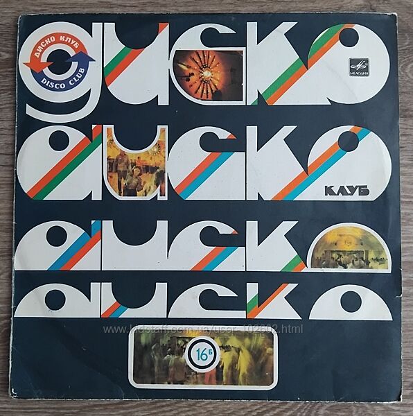 Советские виниловые пластинки 1980-1987 годов