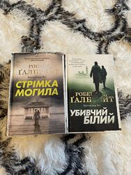 Книги Роберт Галбрейт 