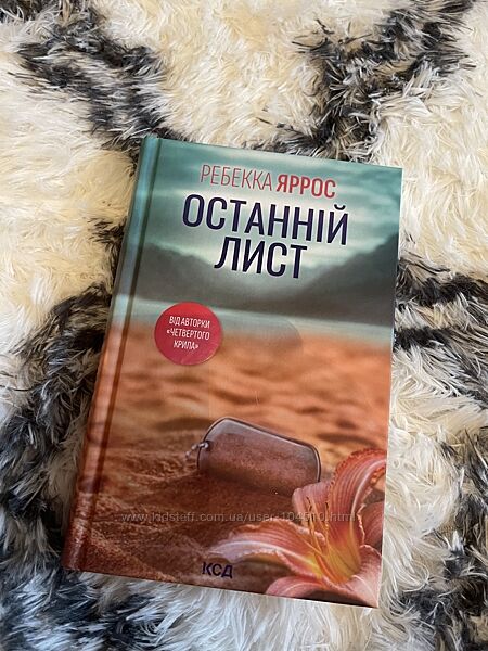 Ребекка ярос книги 
