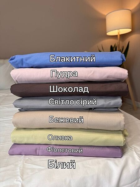 Однотонна постільна білизна з сатину різні кольори 