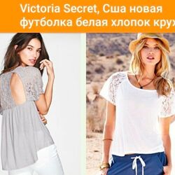 Victoria&acutes Secret, США новая футболка белая хлопок кружево р. ХS отзыв