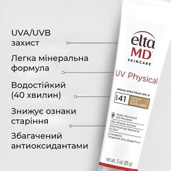 EltaMD spf 41 з  тонуючим эфектом