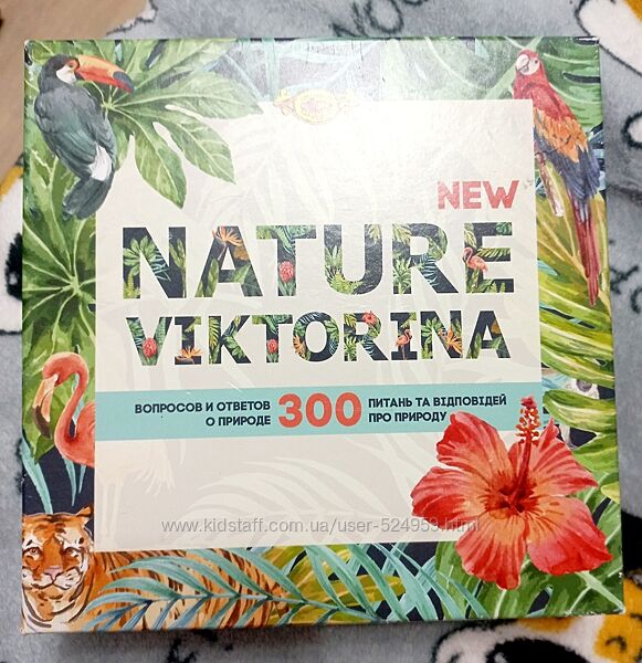 Настільна гра Nature Viktorina