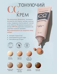 Тональный СС крем от Farmasi, 30мл