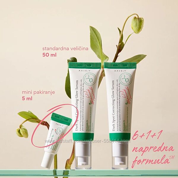 Сироватка проти пігментації AXIS-Y Dark Spot Correcting Glow Serum 1,5/5/50
