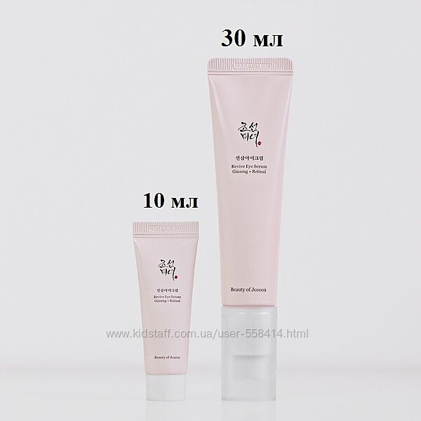 Крем навколо очей Beauty Of Joseon Revive Eye Serum Ginseng Retinal 10/30мл
