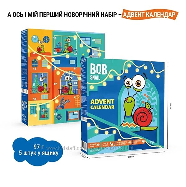 Адвент-календар Різдвяний Равлик Боб