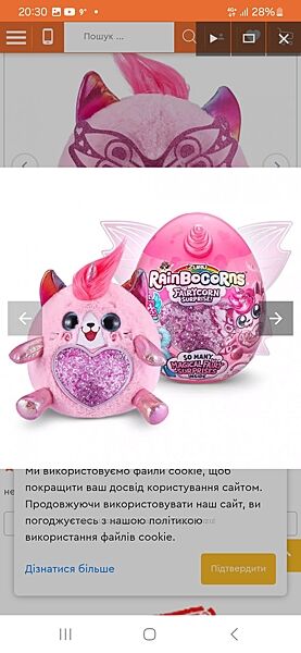 RAINBOCORNS м´яка іграшка сюрприз в ідеально стані zuru
