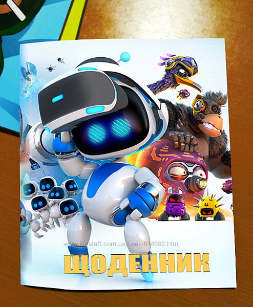 Щоденник Астробот дневник школьный Astro Bot