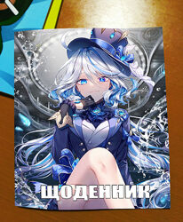 Щоденник Фуріна Фокалорс Геншин імпакт Дневник Фурина Геншин импакт Genshin