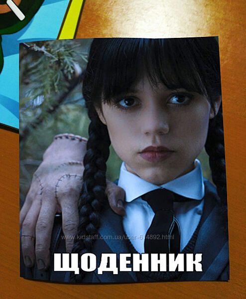 Щоденник шкільний Венздей Wednesday Дневник Уэнздей
