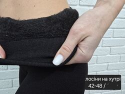 Лосины на меху размер универсальный 42-48 новые 