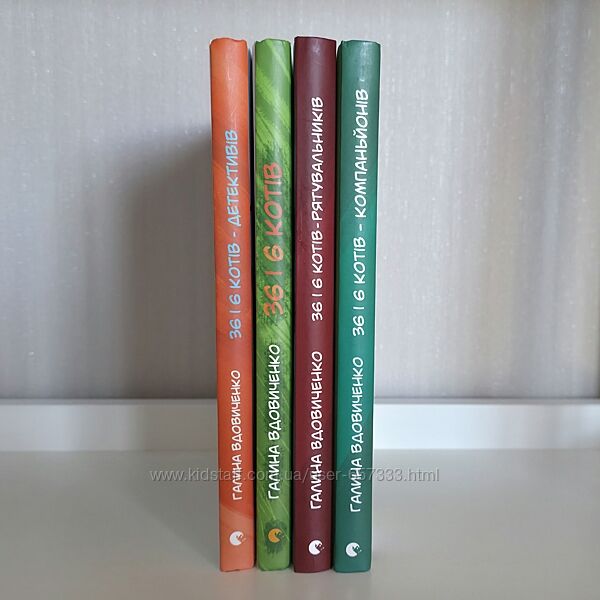 Книги 36 і 6 котів Галини Вдовиченко комплект із 4 книг