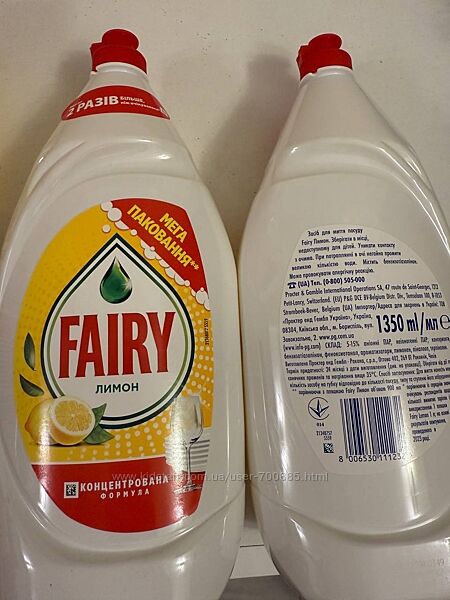 FAIRY Фейрі засіб для миття посуду 1350 мл