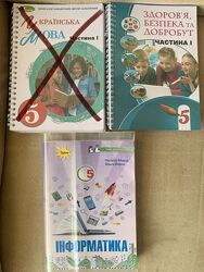 Підручники 5 клас