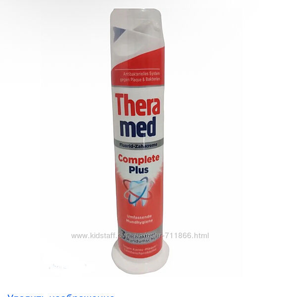 Зубная паста Theramed с дозатором 100 мл в асорт. 