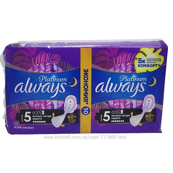 Гігієнічні прокладки Always Platinum Secure Night Extra размер 5 10шт