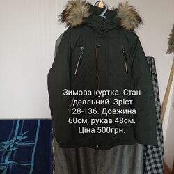 Зимова курточка.