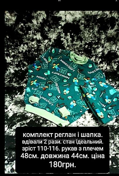 Комплект з футеру. 