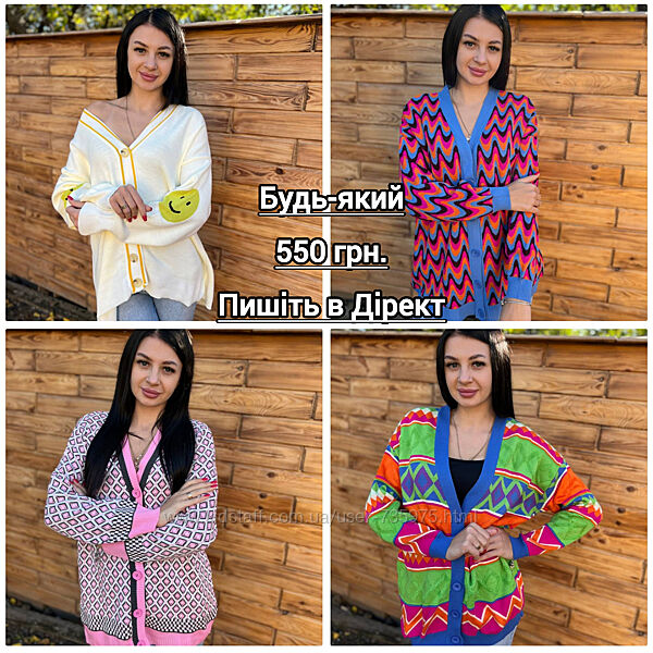 Жіночий модний кардіган оверсайз Туреччина