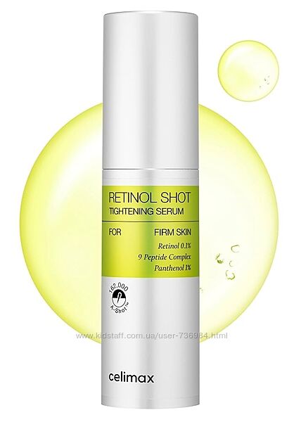 Celimax Vita-A Retinol Shot Tightening Serum Сироватка з ретинолом