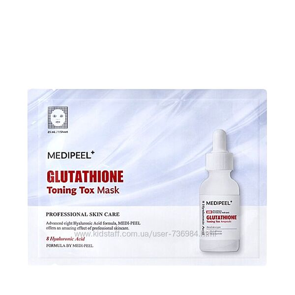 MediPeel Glutathione Toning Tox Mask Відбілююча тонізуюча маска для обличчя