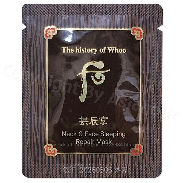 The History of Whoo Gongjinhyang Neck and Face Sleeping Repair Mask Маска