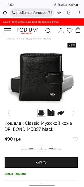 Гаманець шкіряний